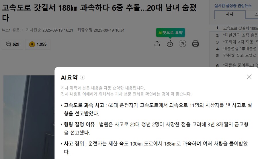 교통사고 피해자 유족이 합의할 수 밖에 없는 이유_1.png