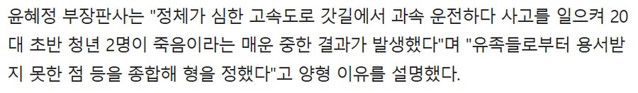 교통사고 피해자 유족이 합의할 수 밖에 없는 이유_2.png
