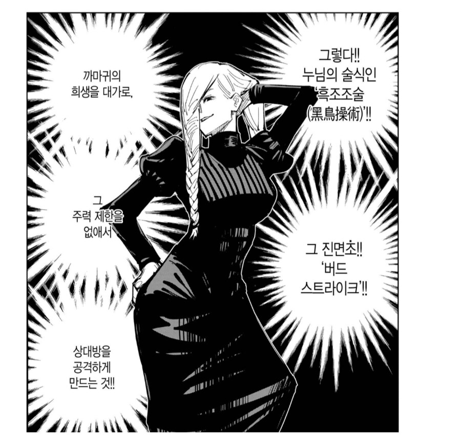 주술회전) 한발 한발에 살의를 담아서 공격을 날리는 캐릭터_1.png