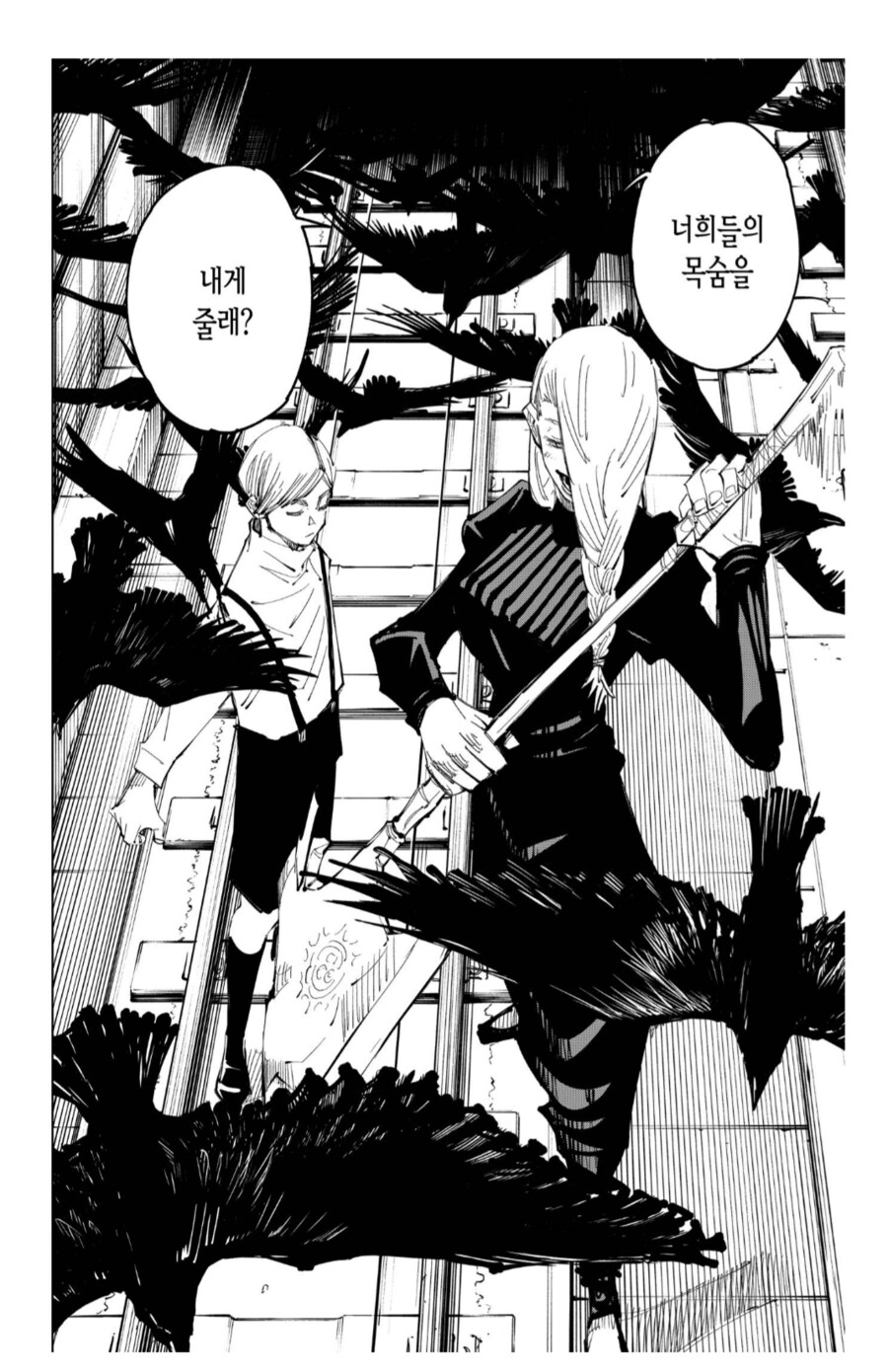 주술회전) 한발 한발에 살의를 담아서 공격을 날리는 캐릭터_3.png