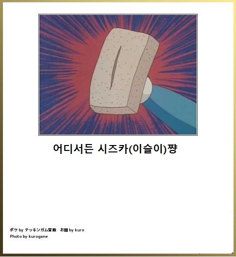어디서든 퉁퉁이!_1.png