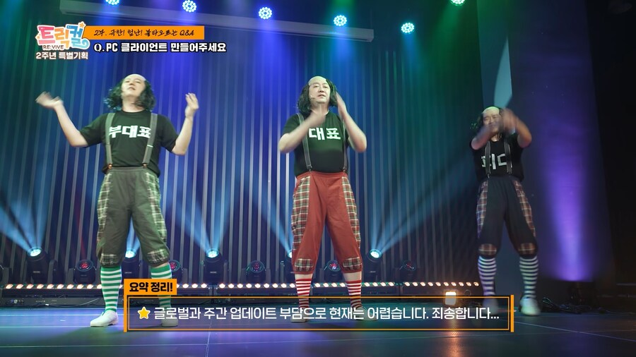 트릭컬)사과문에 진정성을 이끌어 내는 방법_1.png