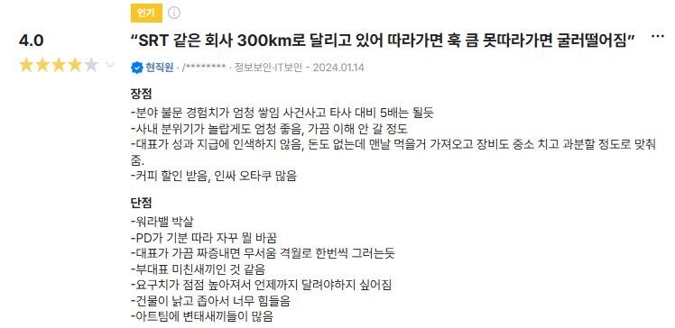 글만 봐선 이해안가는 회사_1.jpg