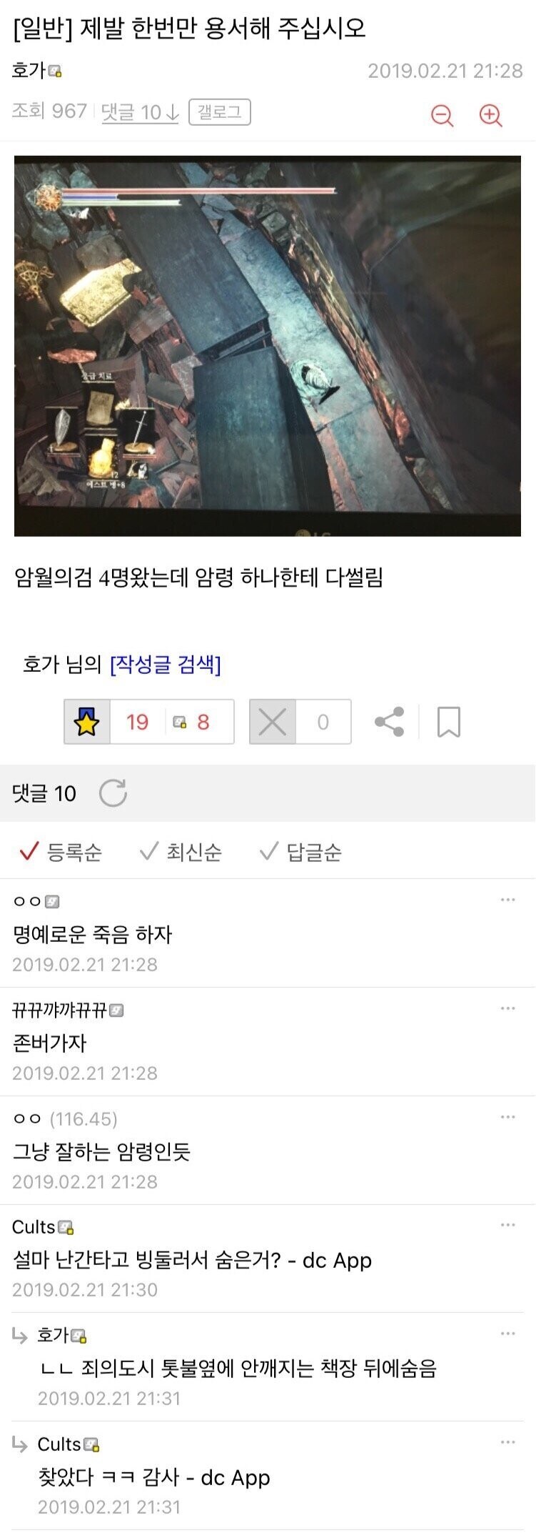 다크소울) “찾았다 ㅋㅋ 감사”_1.jpg