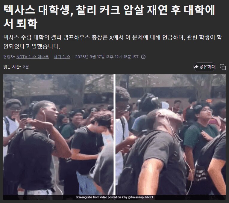 찰리 커크 조롱한 대학생, 퇴학 조치 후 체포.jpg_1.png