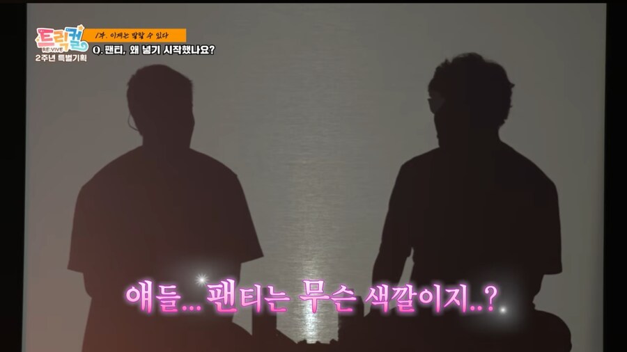 트릭컬)방송 지금 보기 시작했는데_2.png