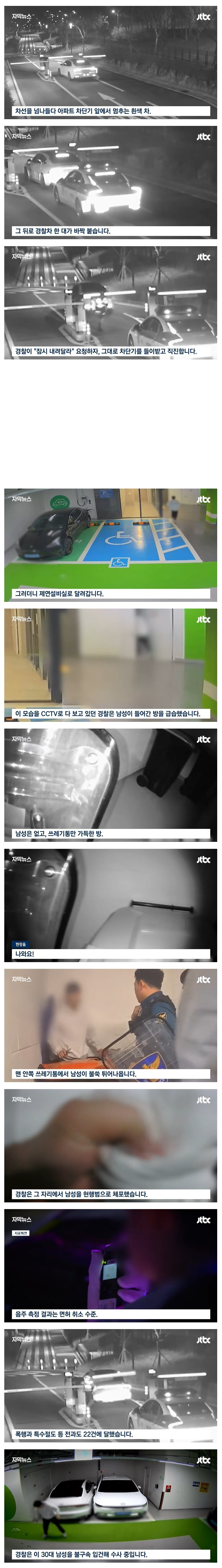 자기 자리를 잘 찾아간 전과 22범_1.jpg