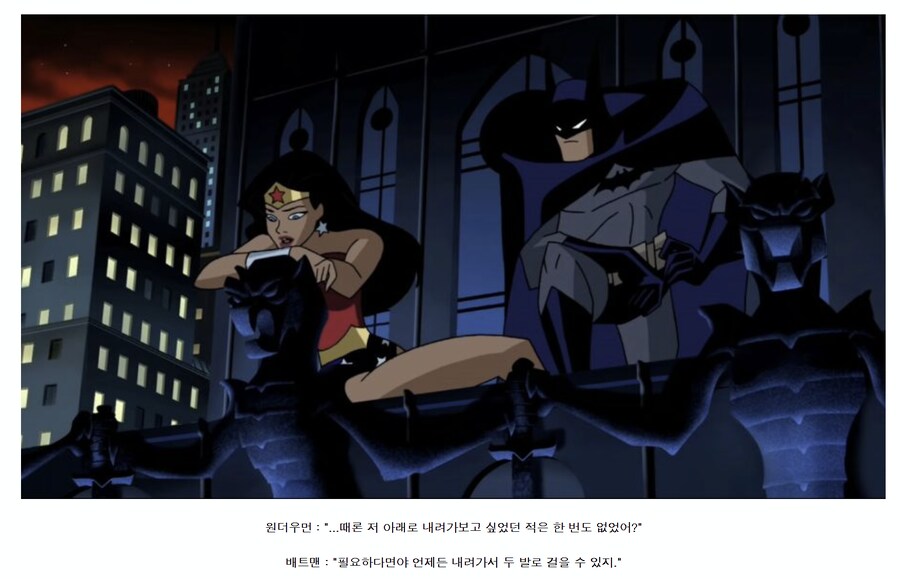 슬그머니 배트맨을 유혹하는 원더우먼.jpg_2.png