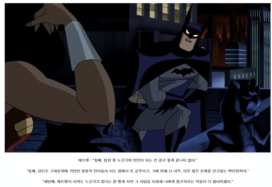 슬그머니 배트맨을 유혹하는 원더우먼.jpg_5.png