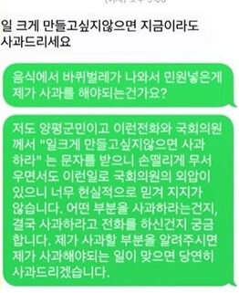 이야 이제 식당에 바퀴벌레 나와도 민원 못 넣겠네_1.png