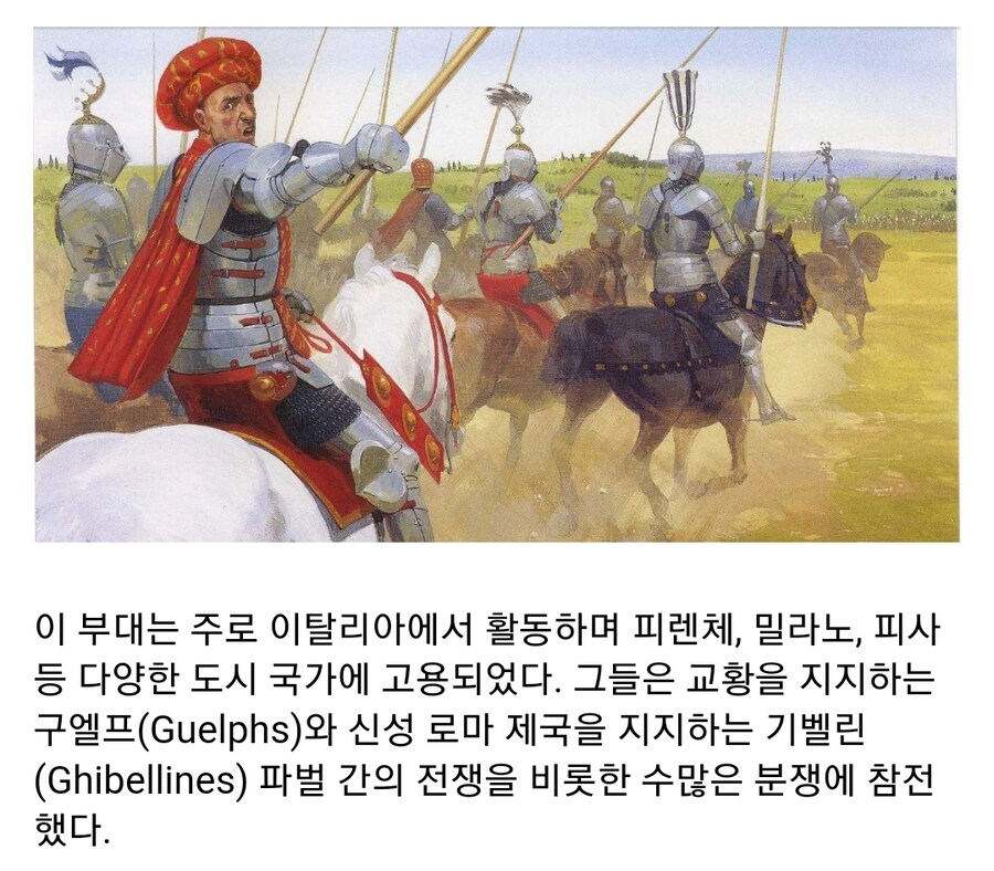 중세시대의 전설적인 용병대, 백색용병대_5.jpg