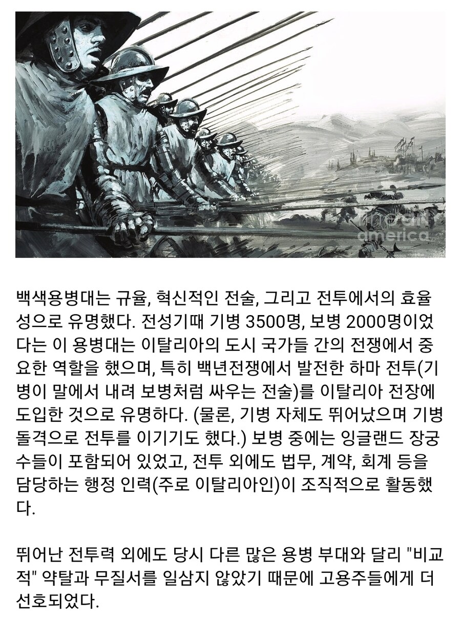 중세시대의 전설적인 용병대, 백색용병대_6.jpg