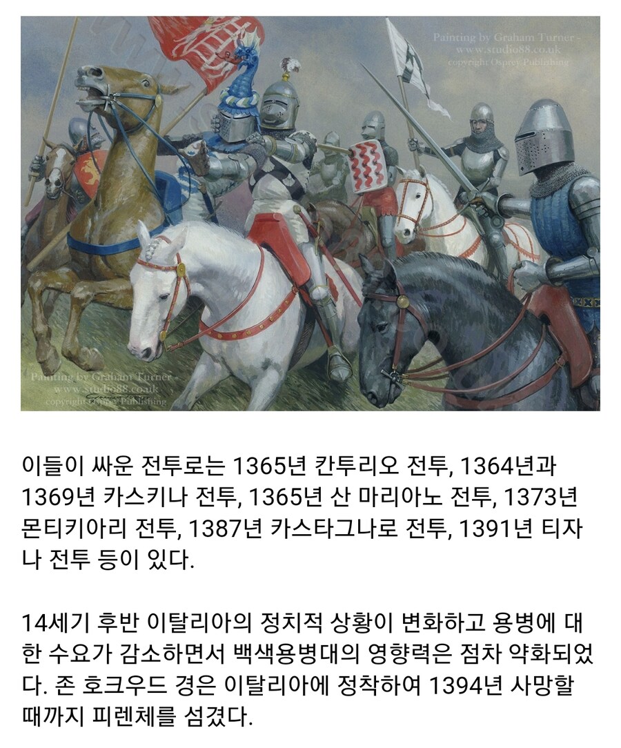 중세시대의 전설적인 용병대, 백색용병대_7.jpg