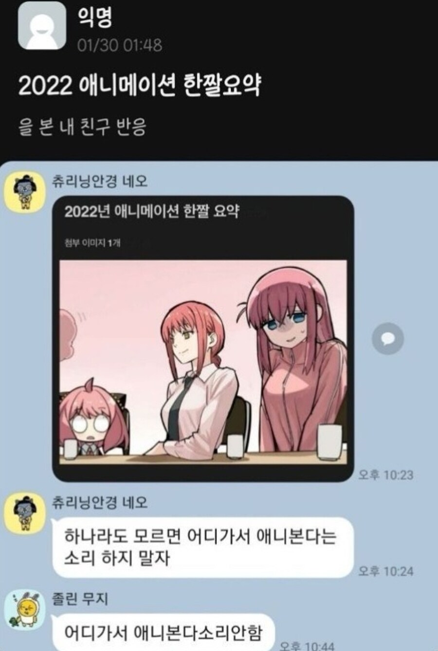 이거중에 하나라도 모르면 어디가서 애니본다 하지마라 ㅉㅉ_1.jpg