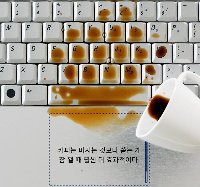 커피 한 잔으로 확실하게 잠 깨는 방법_1.jpg