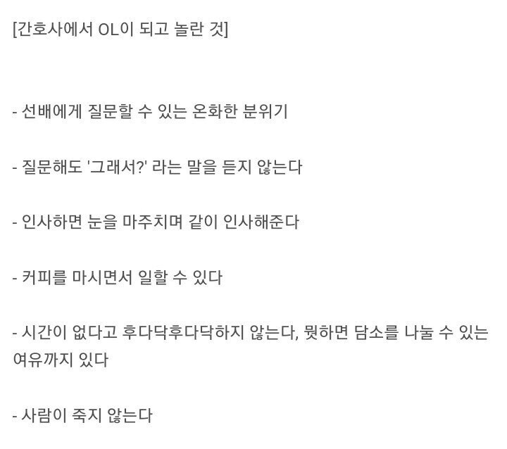 간호사에서 일반사무직으로 전환 후기.jpg_2.jpg