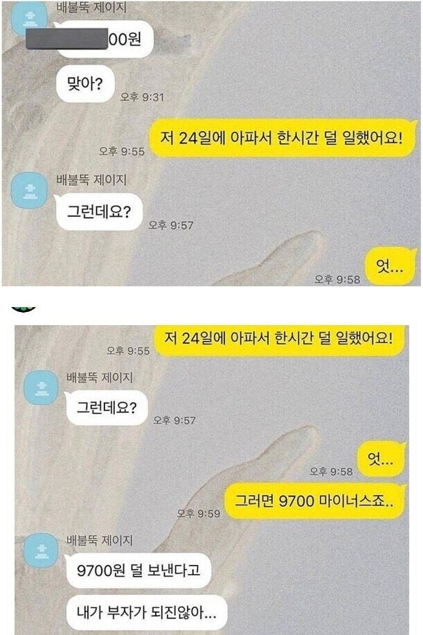 적은 돈으로 민심 사는 사장님들.jpg_2.jpg