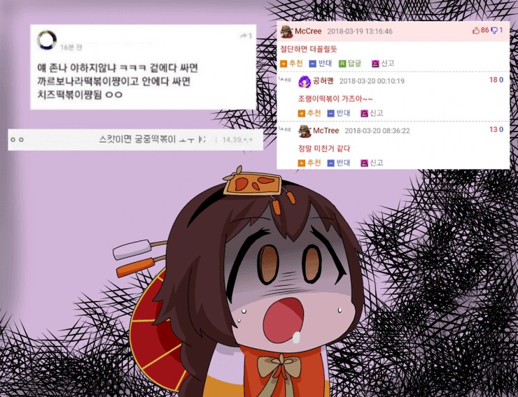 음식 모에화 레전드_3.png