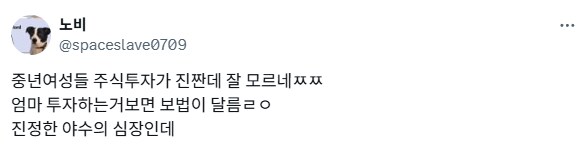 카페에서 주식 이야기하는 아줌마들.jpg_2.png