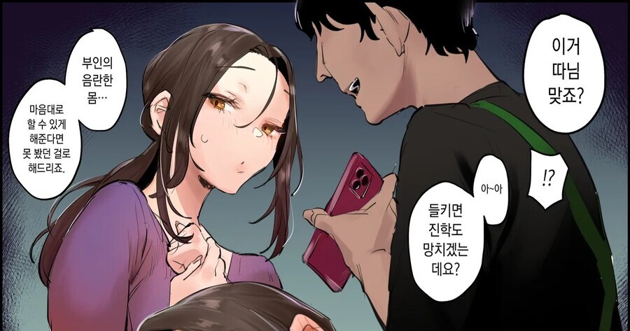 상대를 잘못고른 경우_1.jpg