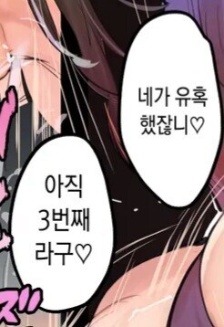상대를 잘못고른 경우_3.jpg