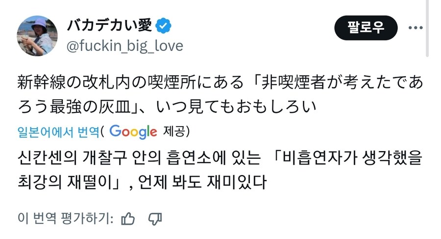 비흡연자가 만들었냐고 욕먹고 있는 일본 재떨이_1.jpg