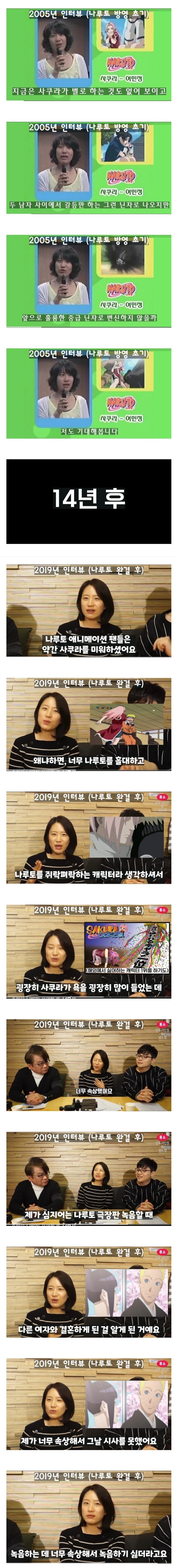 나루토 결말 보고 실망감 느낀 사쿠라 성우.jpg_1.jpg