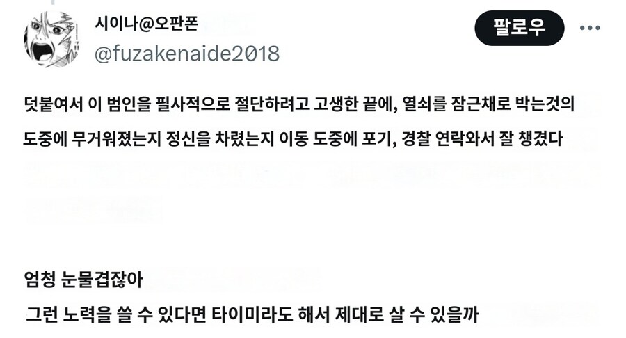 자전거 절도에 실패한 도둑_3.jpg