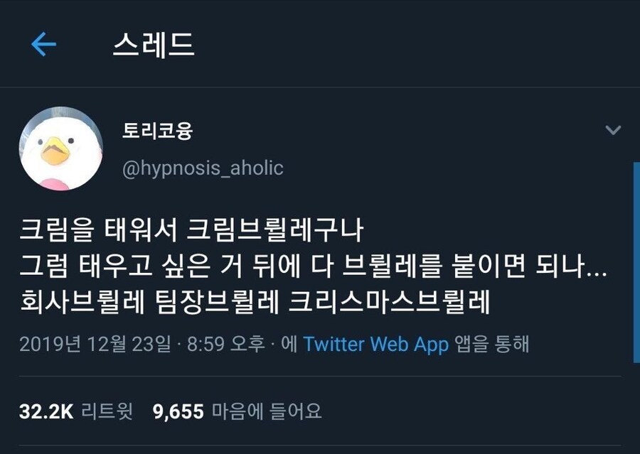 크림을 태우면 크림브륄레구나..._1.jpg