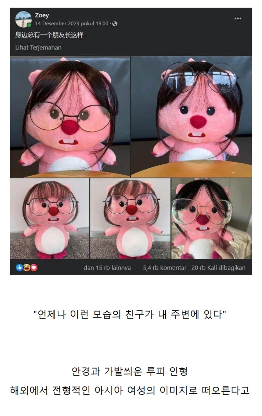 한때 유행한 외국에서 아시인 여성 이미지.jpg_1.jpg