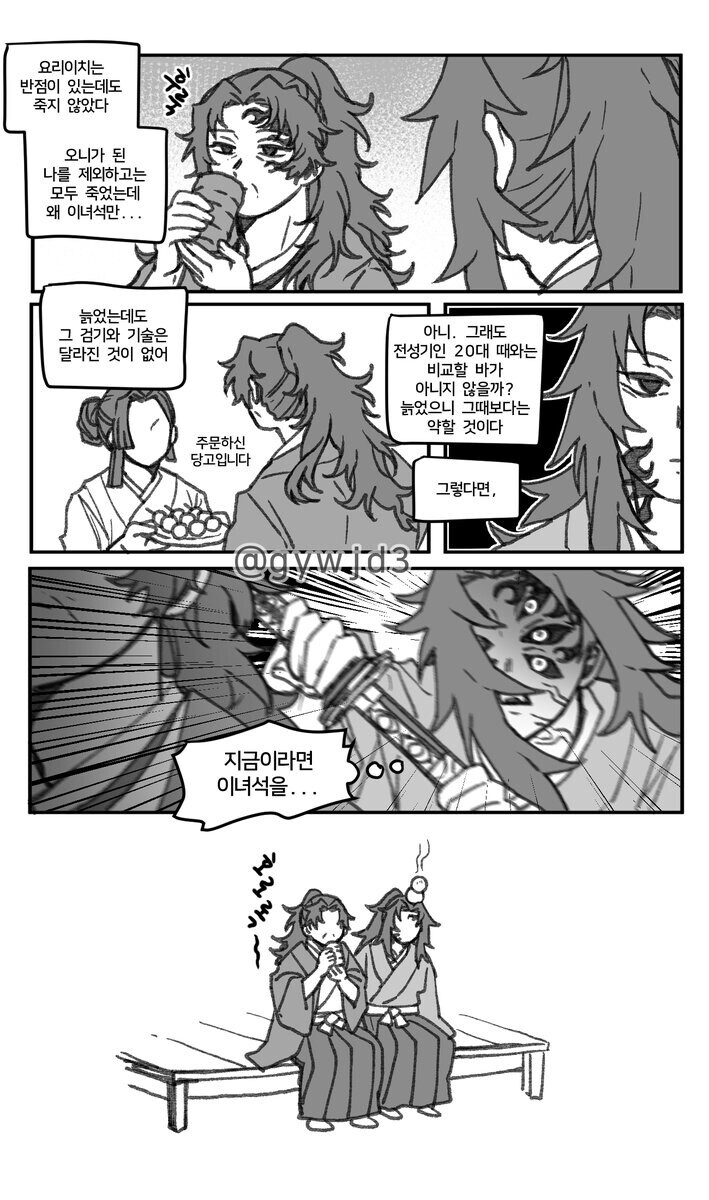 귀멸)약해지면 죽여야지ㅋ_1.jpg