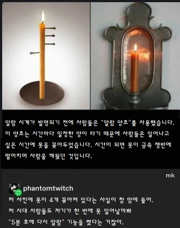 실제 있었던 중세시대 알람시계._1.webp