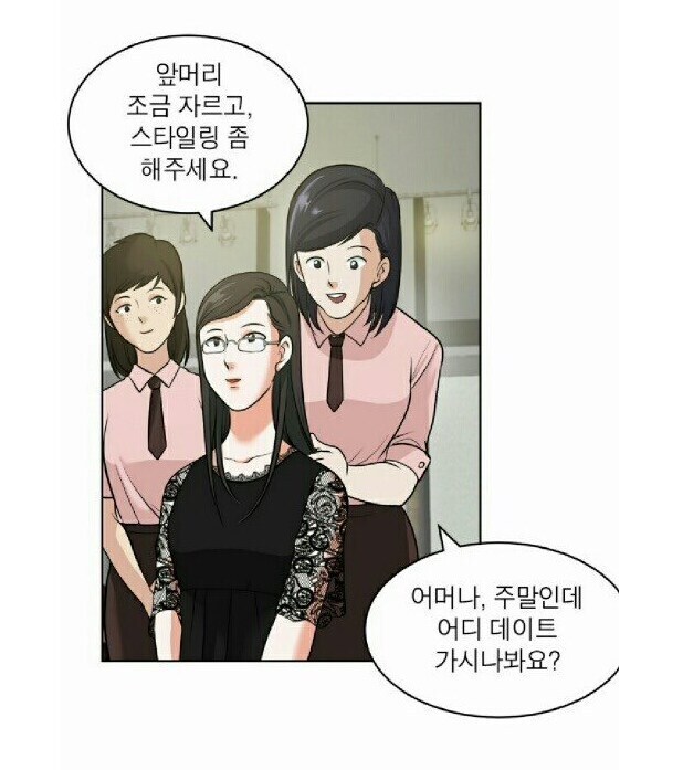 어머나~ 주말에 어디 데이트 가시나 봐ㅇ⋯ 이멀전시, 이멀전시!!.jpg_1.jpg