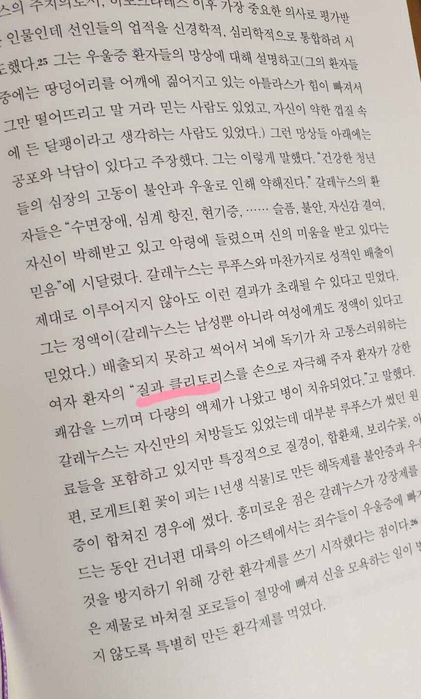 정신병을 치료하는 획기적인 방법이래_1.jpg
