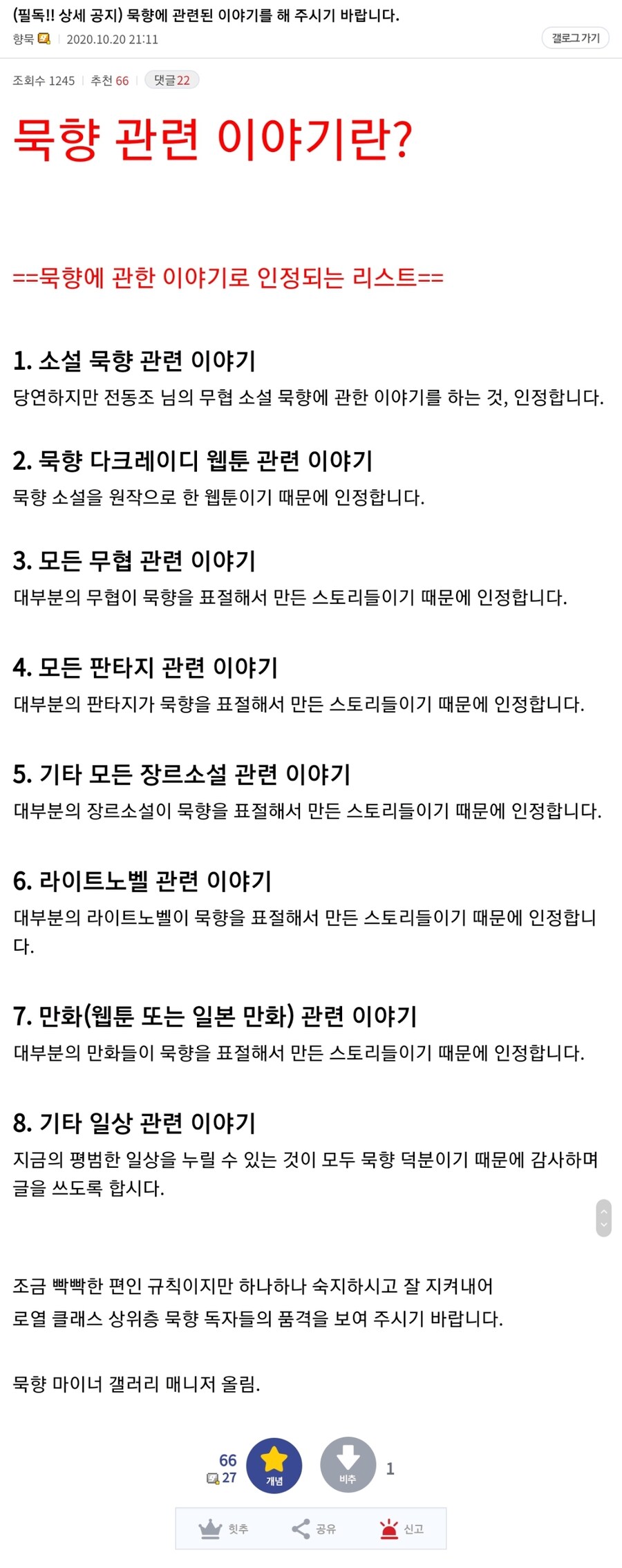 주딱 미친새
