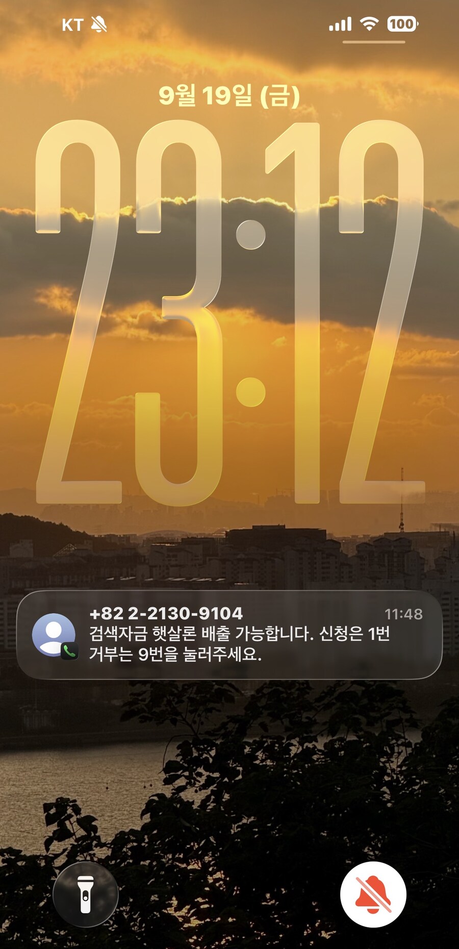 아이폰 통화 스크리닝_1.jpg