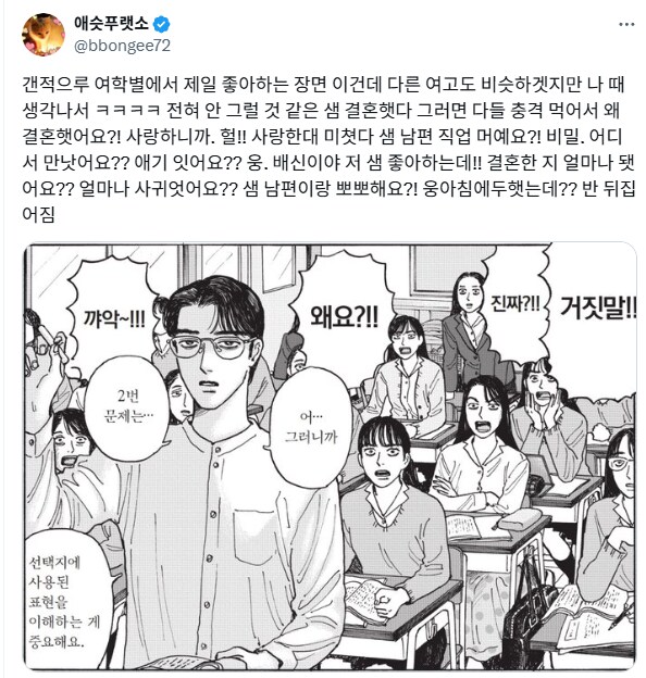 여학교에서 학생들 뒤집어지는 순간.jpg_1.png