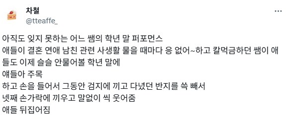 여학교에서 학생들 뒤집어지는 순간.jpg_2.png