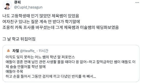 여학교에서 학생들 뒤집어지는 순간.jpg_3.png