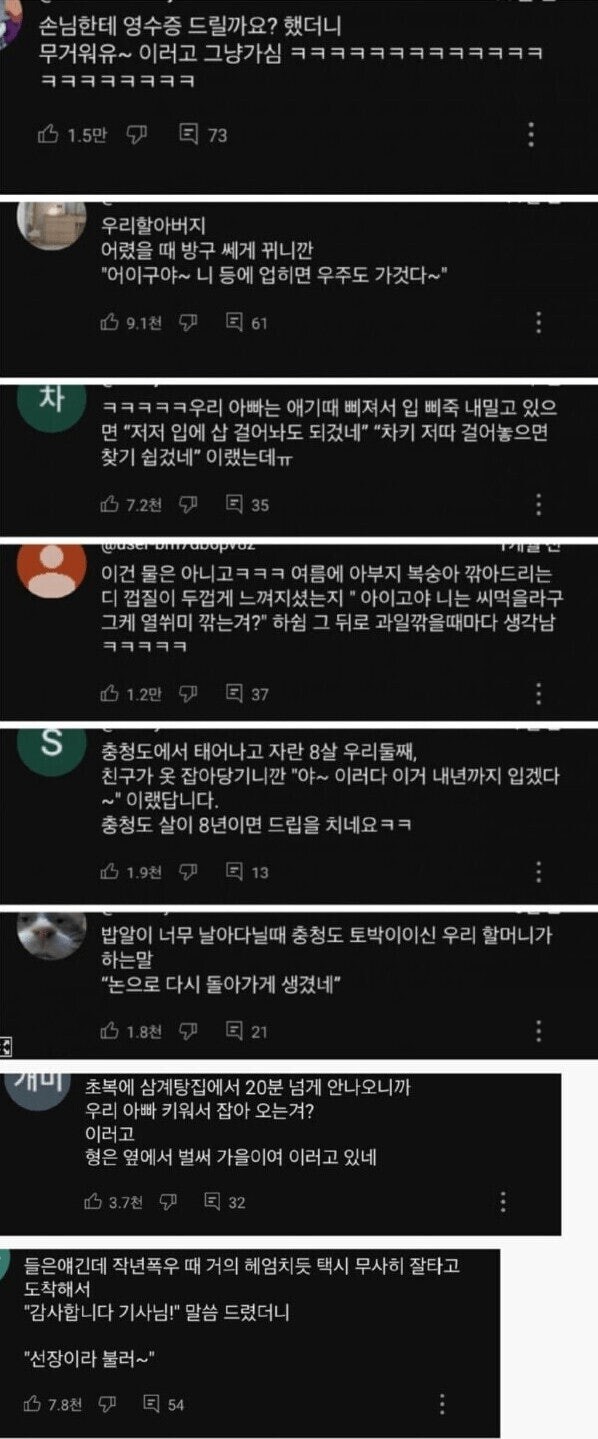 방심하면 당하는 충청도 사투리.jpg_1.jpg