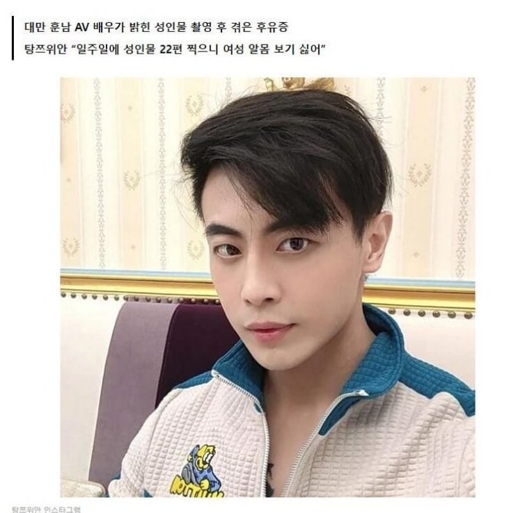 대만 남자av배우의 후유증_1.jpg