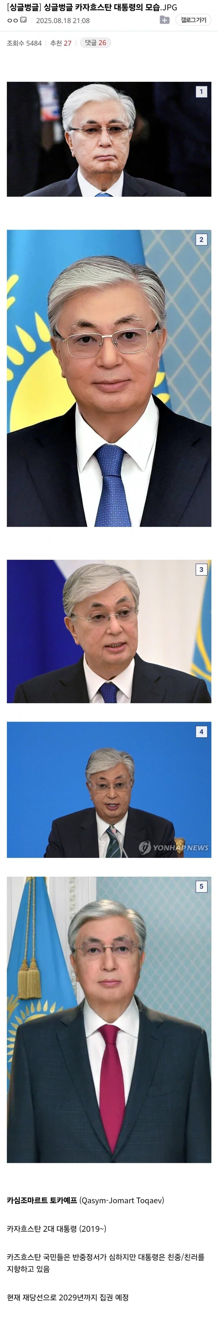 어디서 많이 본 듯한 카자흐스탄 대통령.JPG_1.png
