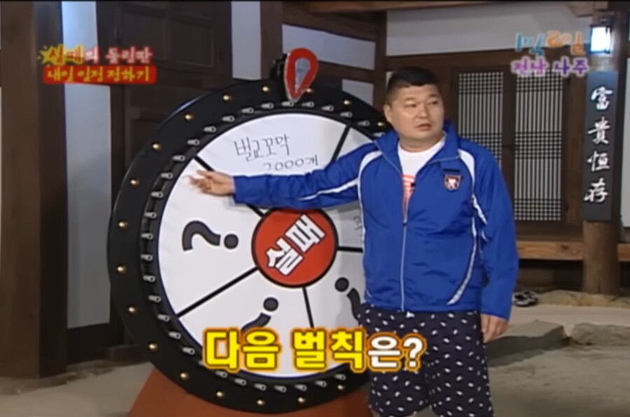 [1박2일]