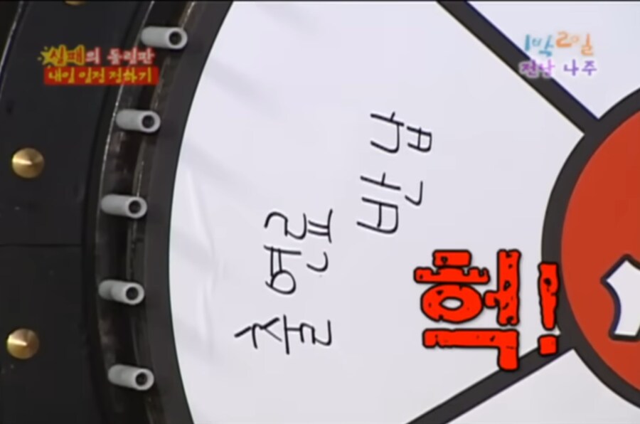 [1박2일]