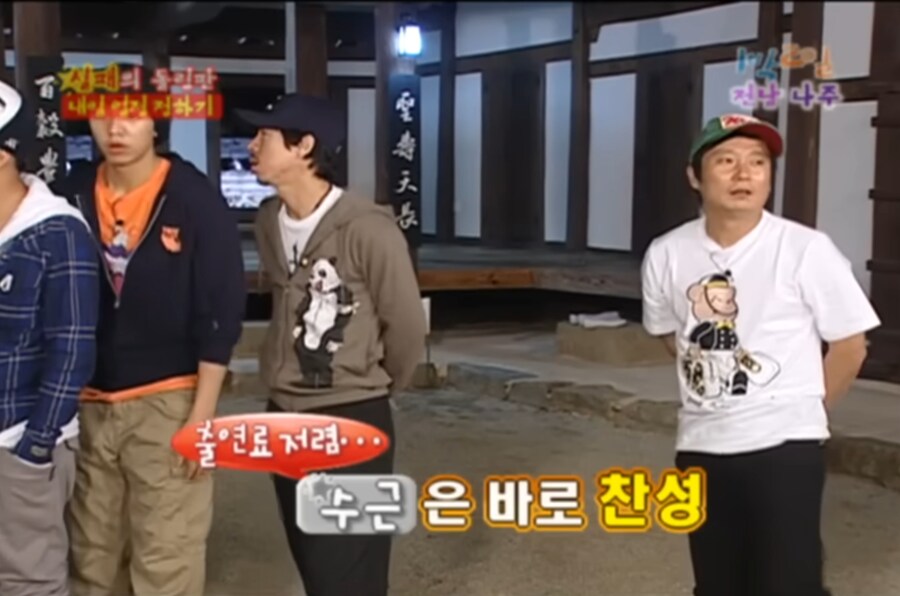 [1박2일]