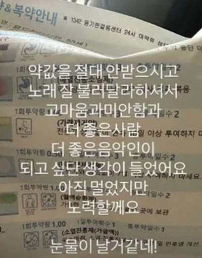 희귀암 완치된 윤도현.jpe_1.webp