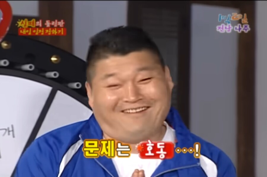 [1박2일]
