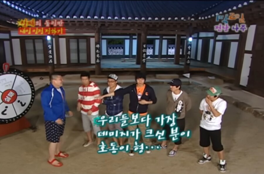 [1박2일]