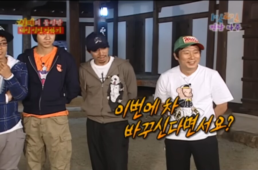 [1박2일]