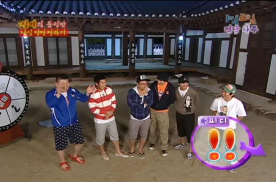 [1박2일]